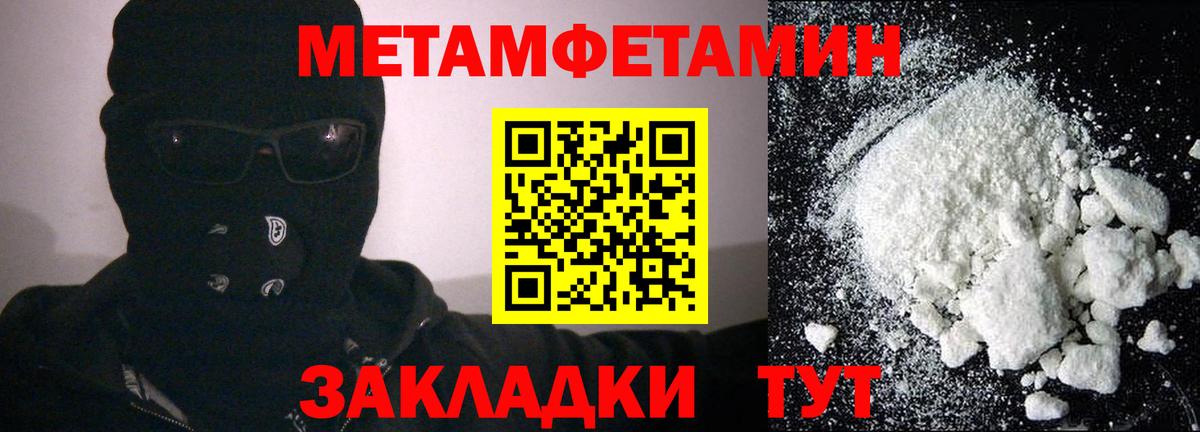Ялта  АМФ  Вход с VPN  АМФЕТАМИН  АМФЕТАМИН Розовый 