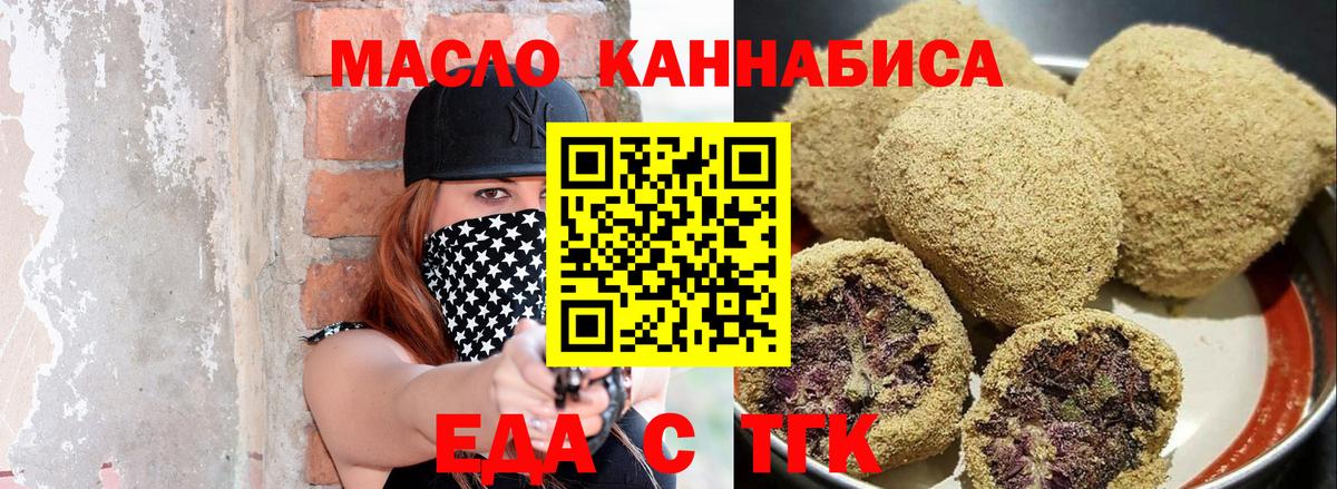 Ялта  Cannafood марихуана  Вход с VPN 