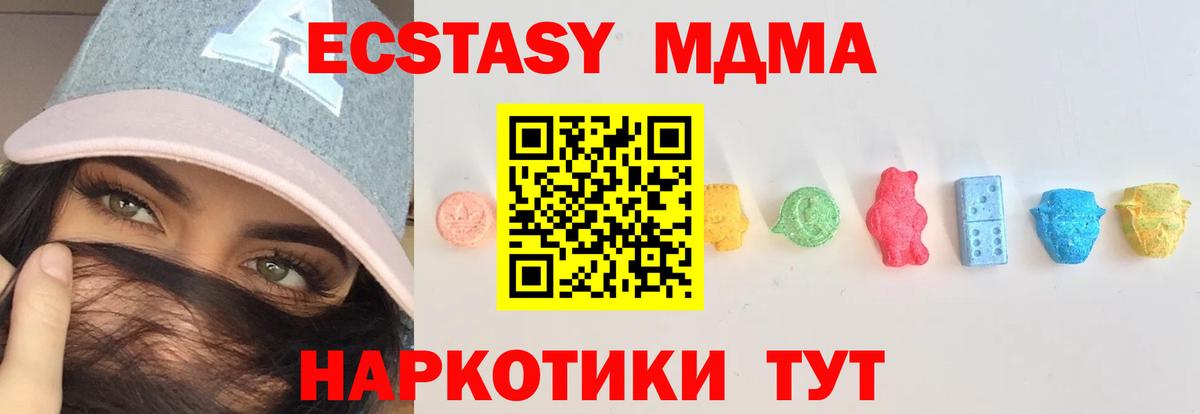 ЭКСТАЗИ TESLA  ЭКСТАЗИ Punisher  Вход с VPN  Ялта 