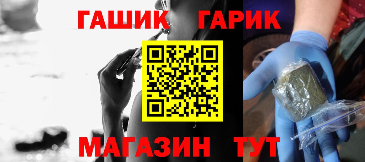Гашиш гашик Ялта