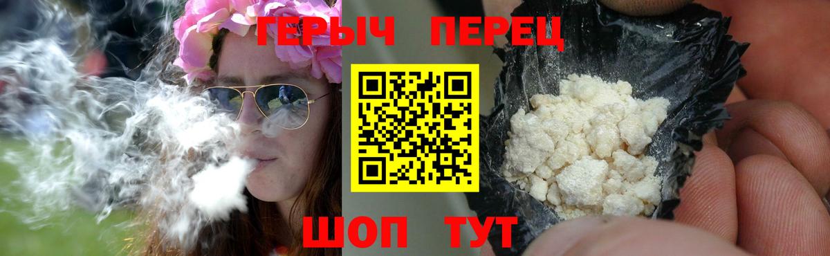 ГЕРОИН  Героин Heroin  Вход с VPN  Ялта 