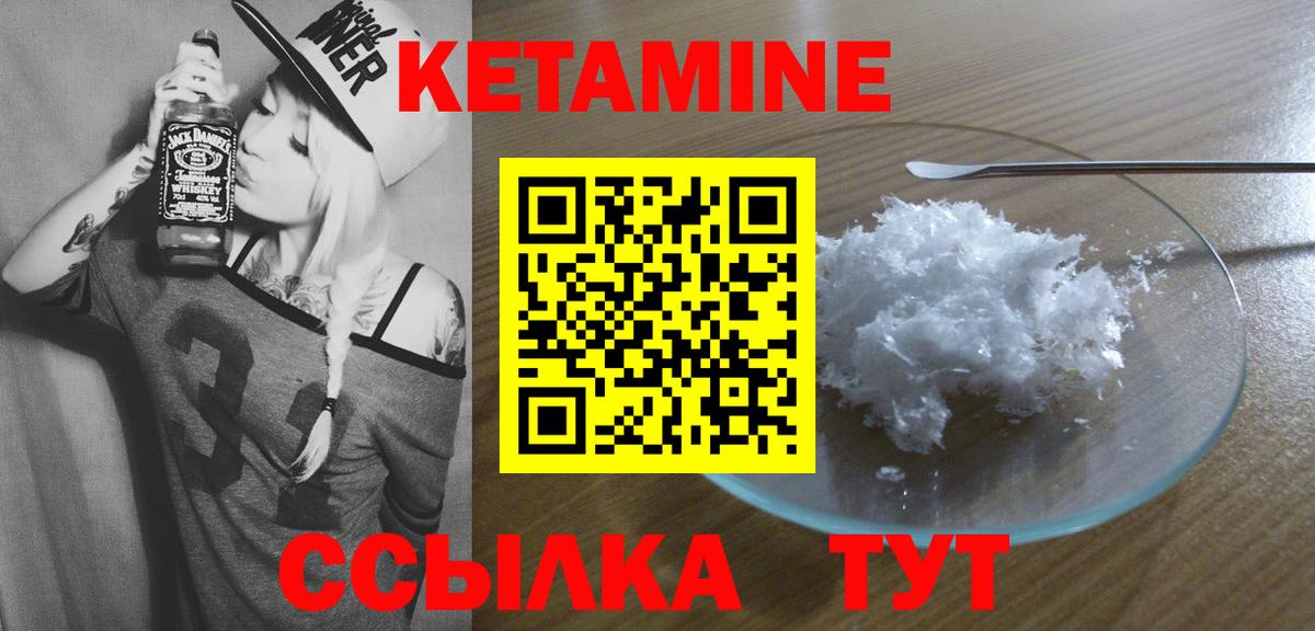 mega   Кетамин ketamine  Вход с VPN  Ялта  КЕТАМИН VHQ 