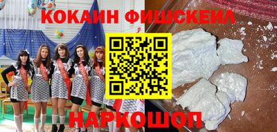 кокаин Краснокаменск