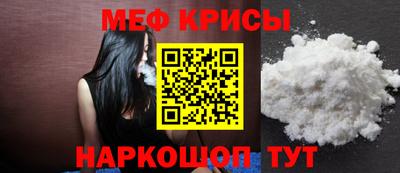 мяу мяу мука Краснознаменск