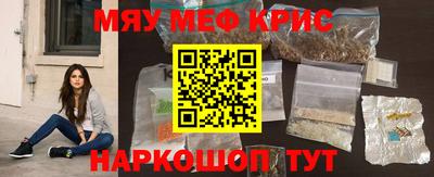 мяу мяу мука Краснознаменск