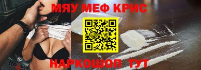 мяу мяу мука Краснознаменск