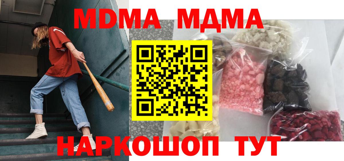 Ялта  МДМА Molly  Вход с VPN 