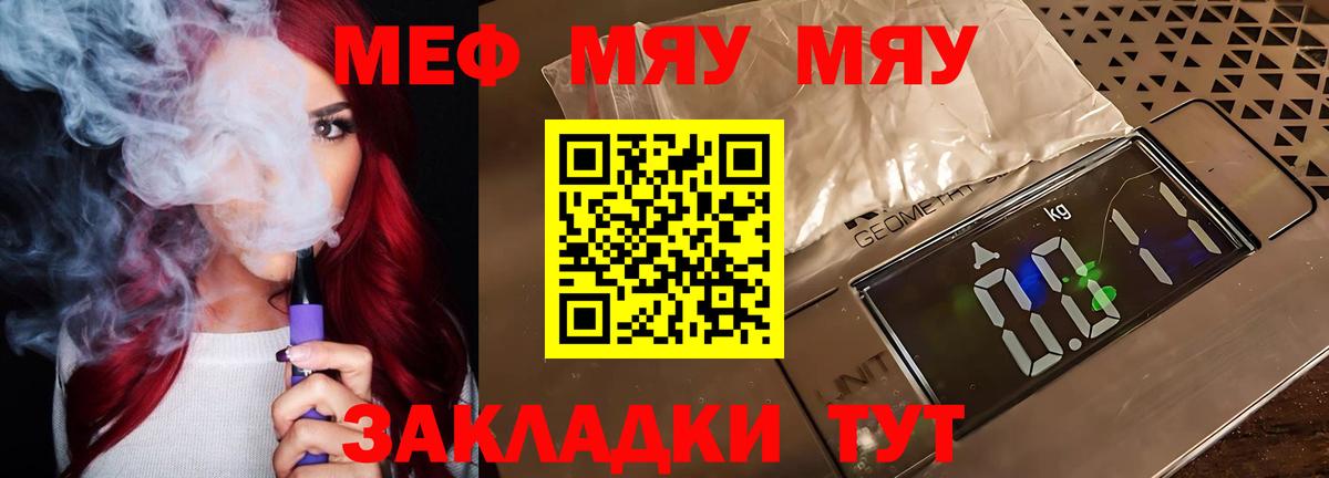 Мефедрон мука  Мефедрон  Ялта  Вход с VPN 