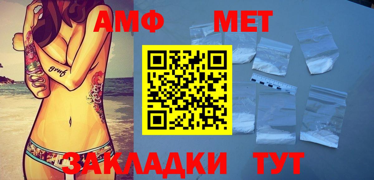МЕТАМФЕТАМИН мет Ялта