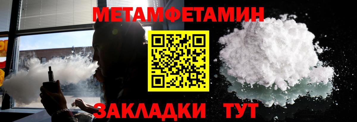 Ялта  МЕТАМФЕТАМИН мет  Вход с VPN 