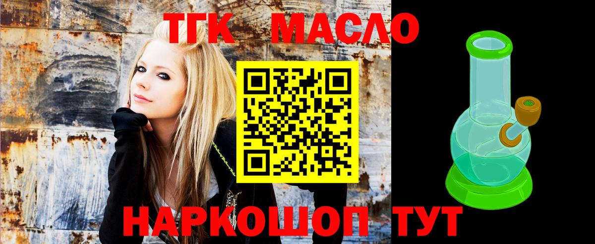 Ялта  Дистиллят ТГК вейп  Вход с VPN  ТГК Wax 