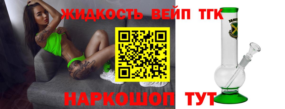 Дистиллят ТГК жижа Ялта