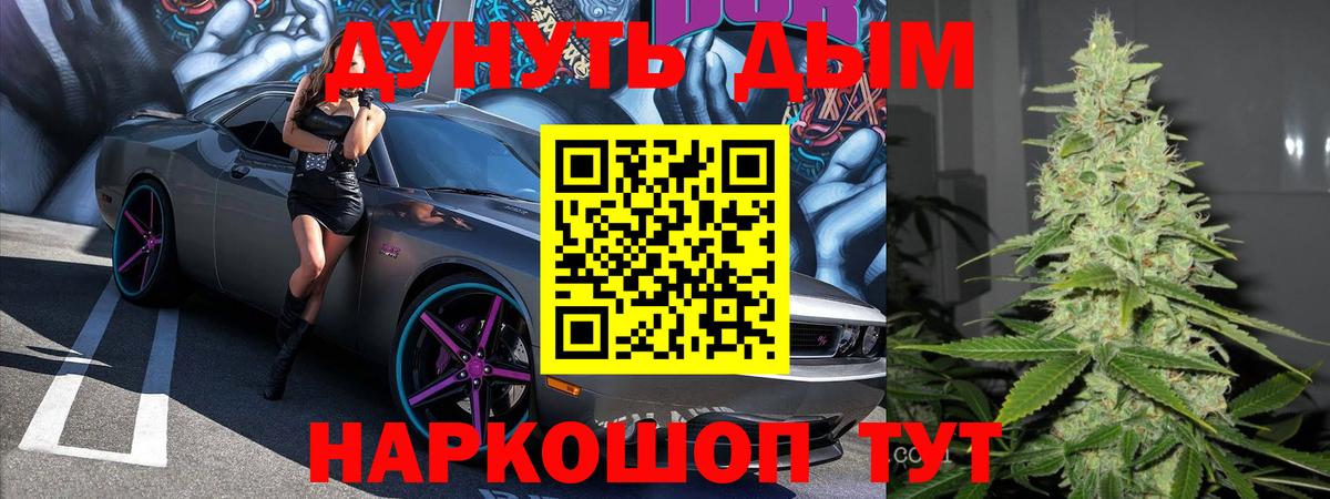 Бошки марихуана планчик  Каннабис конопля  Ялта  Вход с VPN  Канабис SATIVA & INDICA 